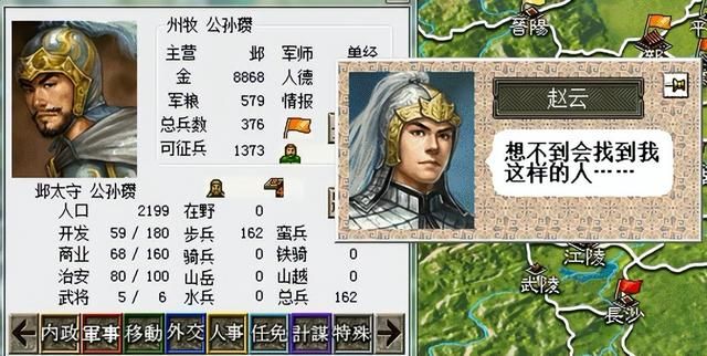 三国志6白马长史该怎么打（三国志6全剧本图文攻略白马长史篇）