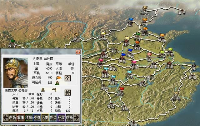 三国志6白马长史该怎么打（三国志6全剧本图文攻略白马长史篇）