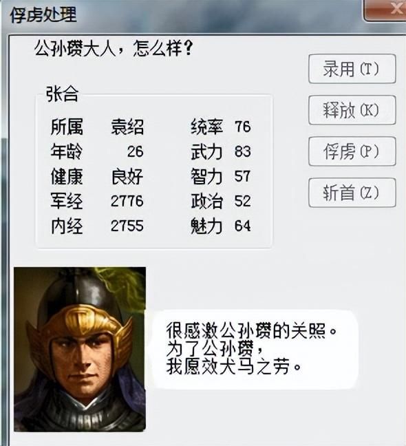 三国志6白马长史该怎么打（三国志6全剧本图文攻略白马长史篇）