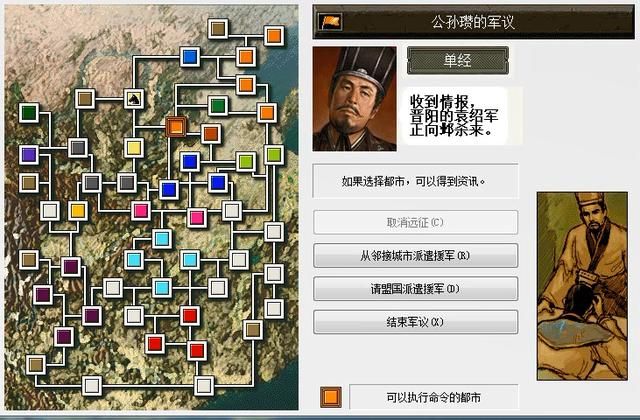 三国志6白马长史该怎么打（三国志6全剧本图文攻略白马长史篇）