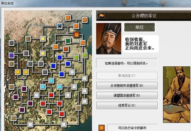 三国志6白马长史该怎么打（三国志6全剧本图文攻略白马长史篇）