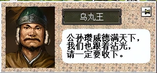 三国志6白马长史该怎么打（三国志6全剧本图文攻略白马长史篇）