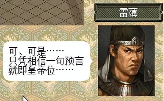 三国志6皇帝袁术该怎么打（三国志6全剧本图文攻略皇帝袁术篇）