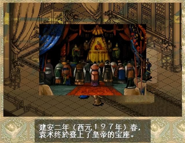 三国志6皇帝袁术该怎么打（三国志6全剧本图文攻略皇帝袁术篇）