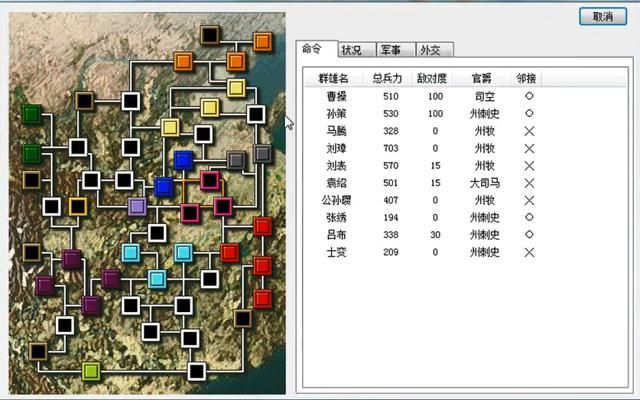 三国志6皇帝袁术该怎么打（三国志6全剧本图文攻略皇帝袁术篇）