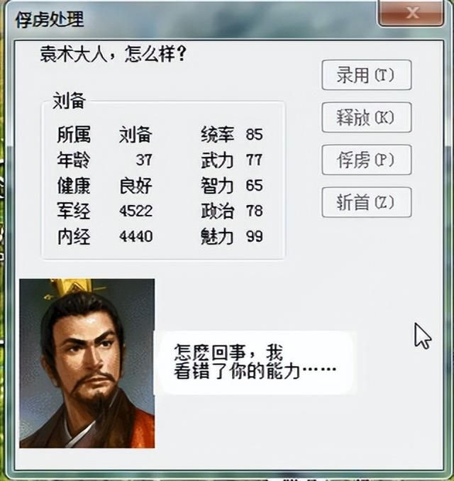 三国志6皇帝袁术该怎么打（三国志6全剧本图文攻略皇帝袁术篇）
