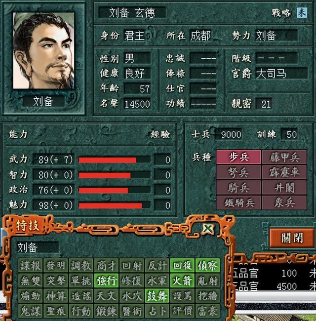 三国志7哪些武将设计出人意料（盘点十个属性变动较大的武将）