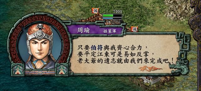 三国志9孙吴哪个剧本最推荐玩（孙吴最好玩的六个剧本一览）