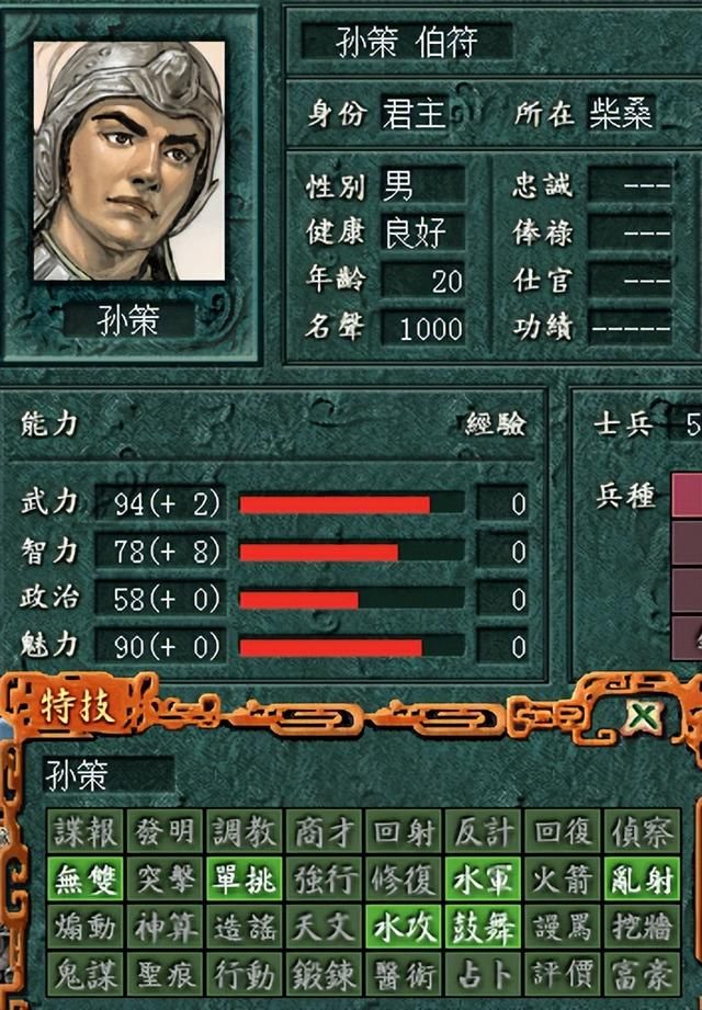 三国志9孙吴哪个剧本最推荐玩（孙吴最好玩的六个剧本一览）