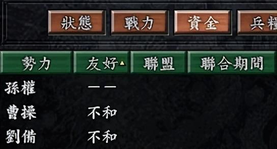 三国志9孙吴哪个剧本最推荐玩（孙吴最好玩的六个剧本一览）