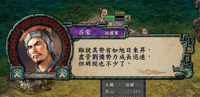 三国志9孙吴哪个剧本最推荐玩（孙吴最好玩的六个剧本一览）