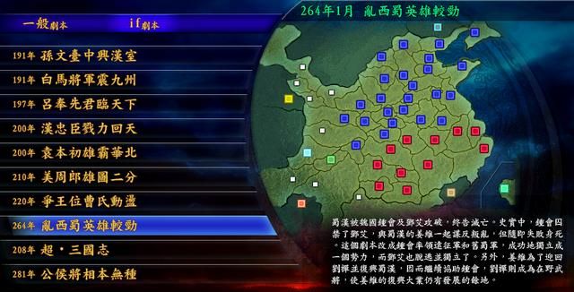 三国志9孙吴哪个剧本最推荐玩（孙吴最好玩的六个剧本一览）