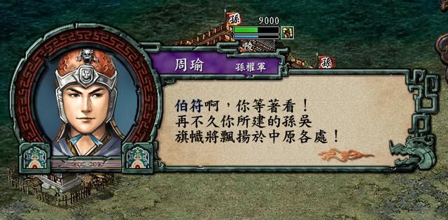 三国志9孙吴哪个剧本最推荐玩（孙吴最好玩的六个剧本一览）