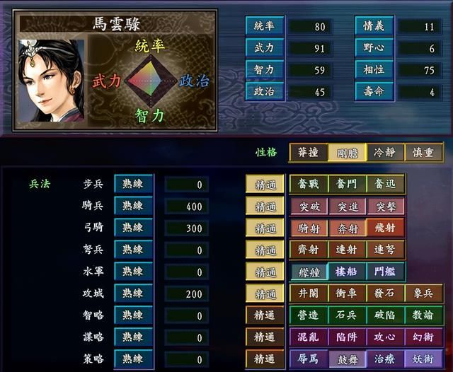 三国志9为什么这么吸引玩家（三国志9七个好玩的游戏设计）