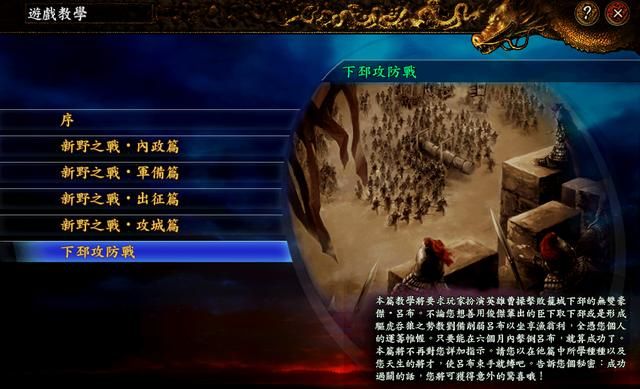 三国志9为什么这么吸引玩家（三国志9七个好玩的游戏设计）