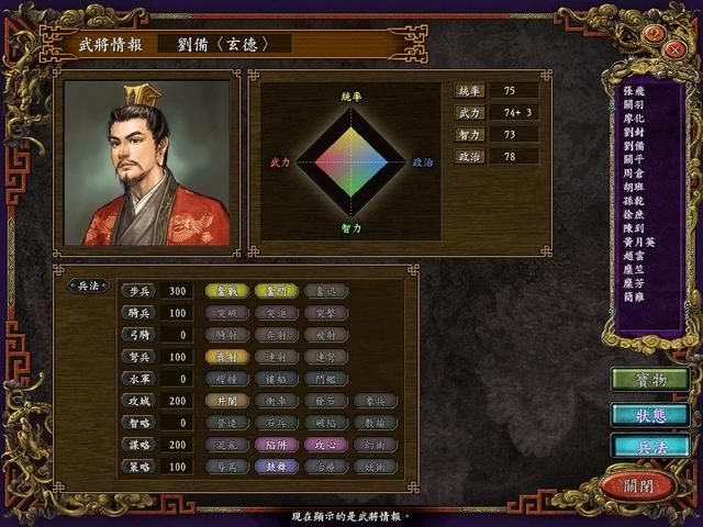 三国志9为什么这么吸引玩家（三国志9七个好玩的游戏设计）