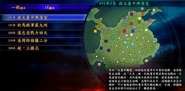 三国志9为什么这么吸引玩家（三国志9七个好玩的游戏设计）