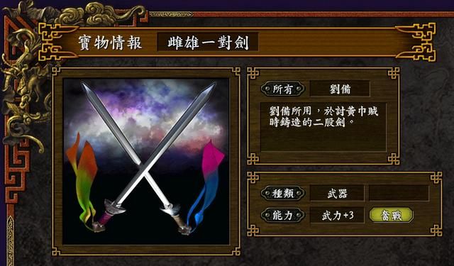 三国志9为什么这么吸引玩家（三国志9七个好玩的游戏设计）