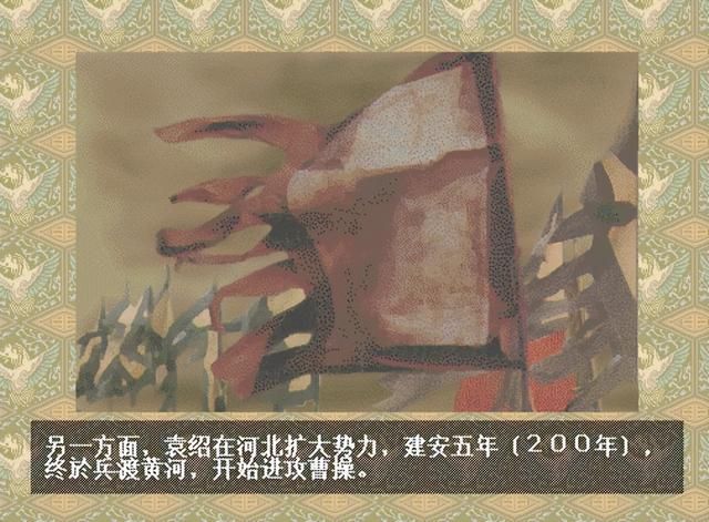 三国志6白马之战该怎么打(曹操全战役图文攻略白马之战篇)