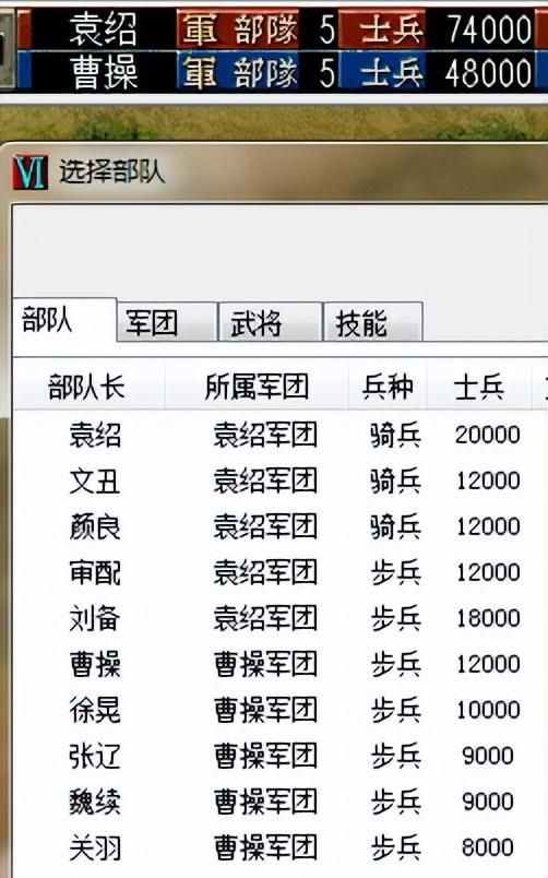 三国志6白马之战该怎么打(曹操全战役图文攻略白马之战篇)