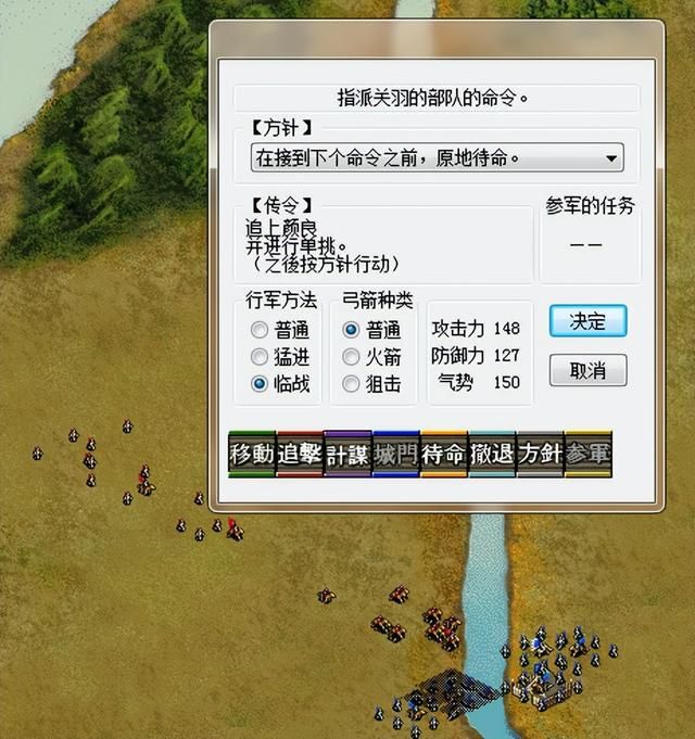 三国志6白马之战该怎么打(曹操全战役图文攻略白马之战篇)