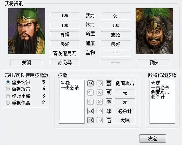 三国志6白马之战该怎么打(曹操全战役图文攻略白马之战篇)
