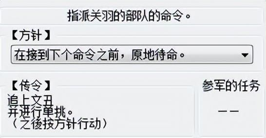三国志6白马之战该怎么打(曹操全战役图文攻略白马之战篇)