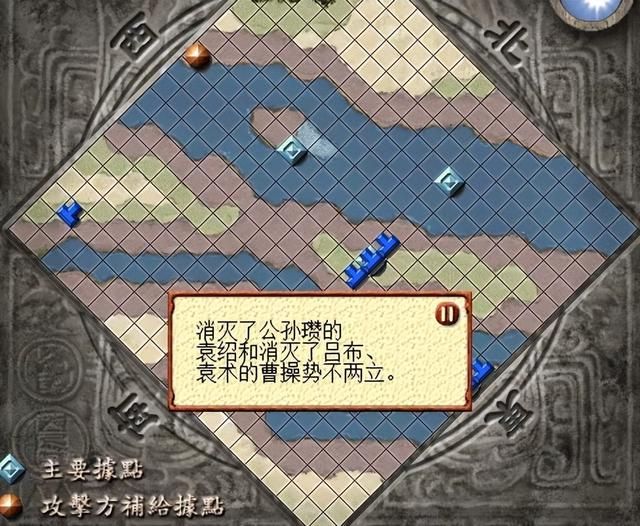 三国志7曹魏白马之战怎么过（三国志7全战役图文攻略白马之战篇）