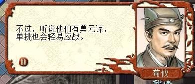 三国志7曹魏白马之战怎么过（三国志7全战役图文攻略白马之战篇）