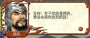 三国志7曹魏白马之战怎么过（三国志7全战役图文攻略白马之战篇）