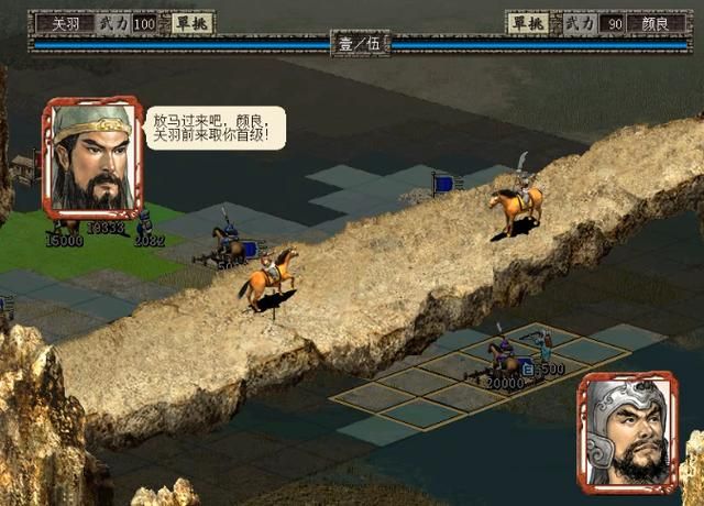 三国志7曹魏白马之战怎么过（三国志7全战役图文攻略白马之战篇）