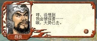 三国志7曹魏白马之战怎么过（三国志7全战役图文攻略白马之战篇）