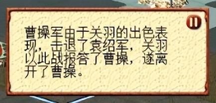 三国志7曹魏白马之战怎么过（三国志7全战役图文攻略白马之战篇）