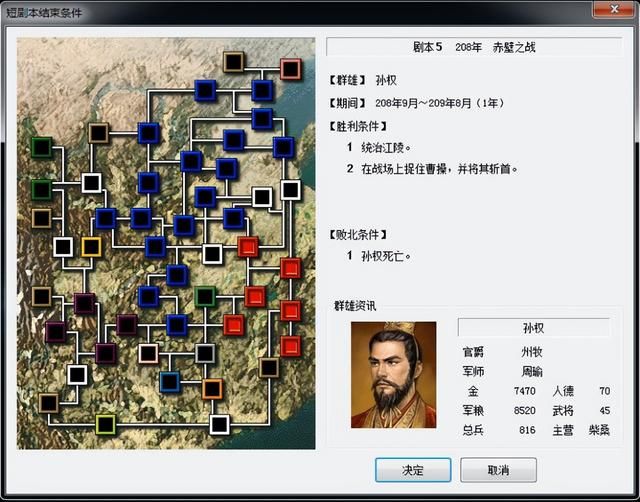 三国志6赤壁之战该怎么打(三国志6全剧本图文攻略赤壁之战篇)