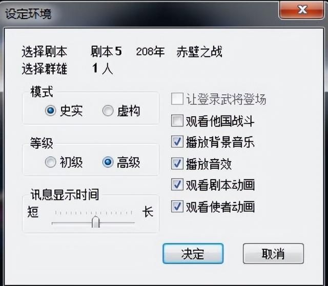 三国志6赤壁之战该怎么打(三国志6全剧本图文攻略赤壁之战篇)