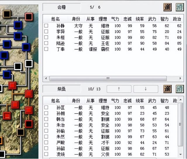 三国志6赤壁之战该怎么打(三国志6全剧本图文攻略赤壁之战篇)