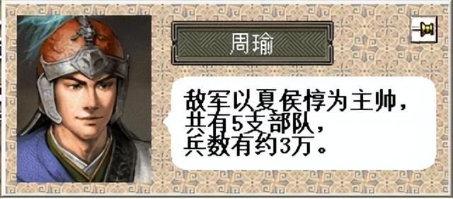 三国志6赤壁之战该怎么打(三国志6全剧本图文攻略赤壁之战篇)