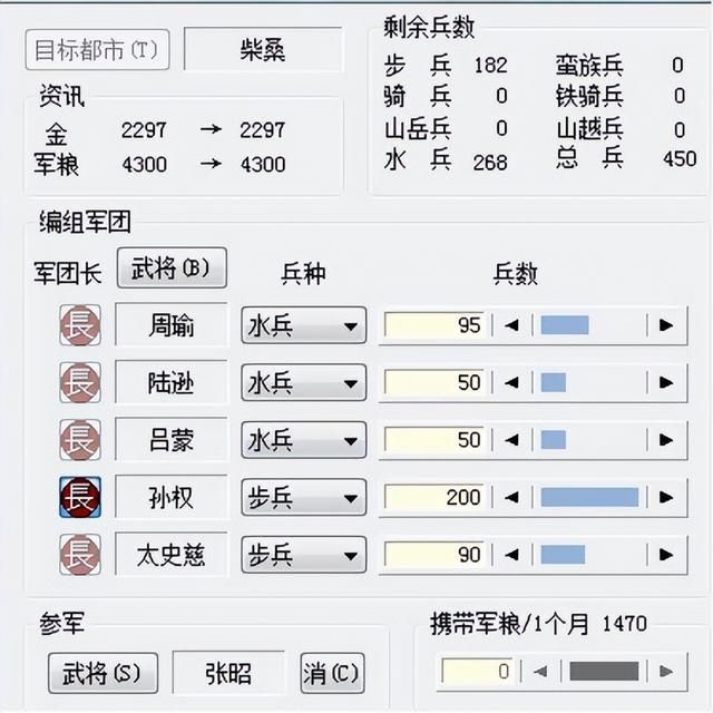 三国志6赤壁之战该怎么打(三国志6全剧本图文攻略赤壁之战篇)