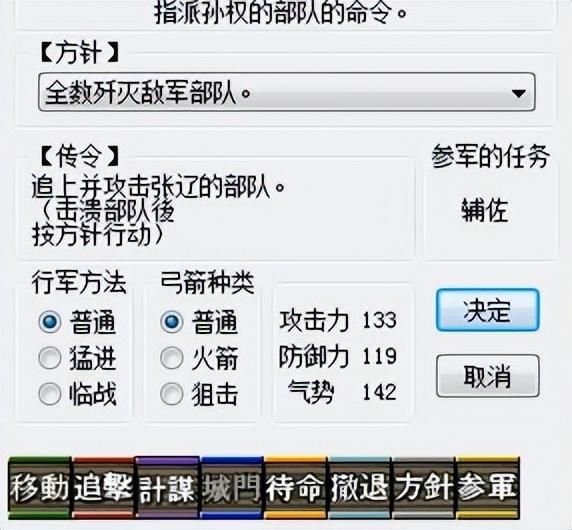 三国志6赤壁之战该怎么打(三国志6全剧本图文攻略赤壁之战篇)
