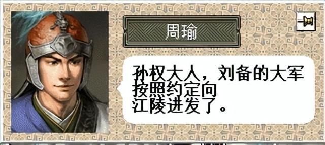 三国志6赤壁之战该怎么打(三国志6全剧本图文攻略赤壁之战篇)