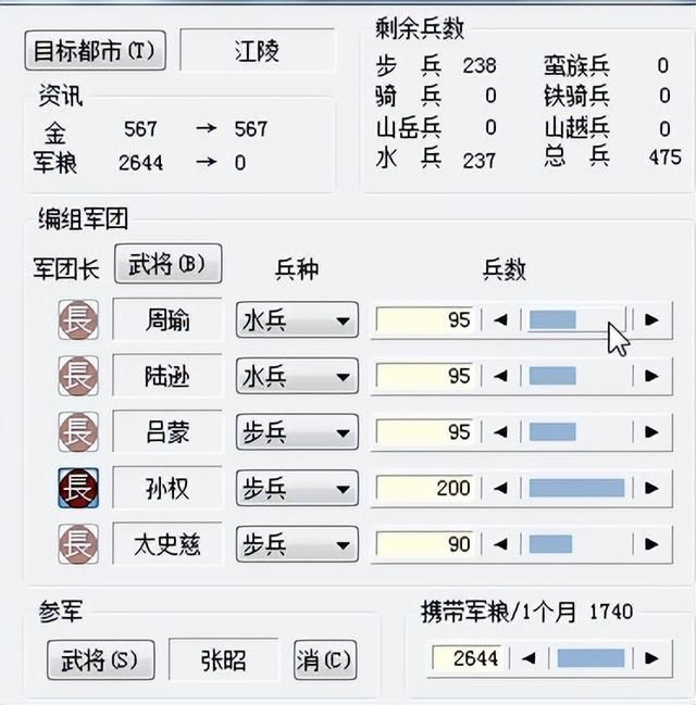 三国志6赤壁之战该怎么打(三国志6全剧本图文攻略赤壁之战篇)