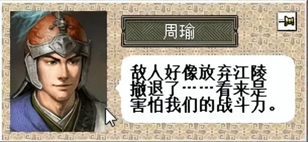 三国志6赤壁之战该怎么打(三国志6全剧本图文攻略赤壁之战篇)