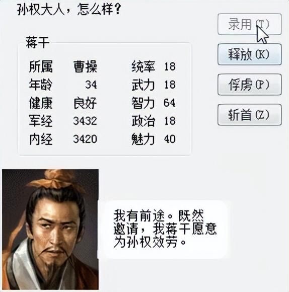 三国志6赤壁之战该怎么打(三国志6全剧本图文攻略赤壁之战篇)