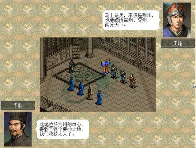 三国志6赤壁之战该怎么打(三国志6全剧本图文攻略赤壁之战篇)