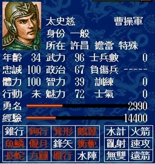 三国志5哪些武将值得培养（三国志5简单好用将领TOP10）
