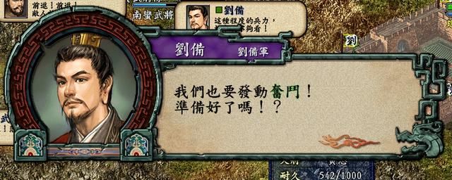 三国志9蜀汉战法连携如何触发(三国志9蜀汉的战法组合介绍)