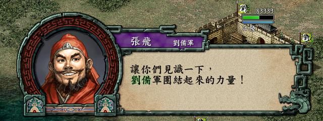 三国志9蜀汉战法连携如何触发(三国志9蜀汉的战法组合介绍)