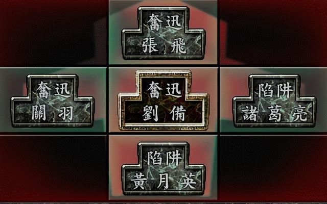 三国志9蜀汉战法连携如何触发(三国志9蜀汉的战法组合介绍)