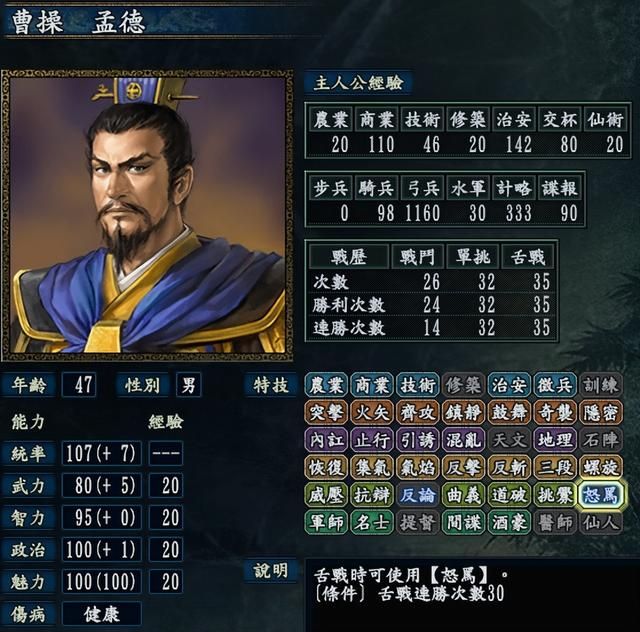 三国志10特技怎么学习（三国志10领悟各种特技的方法分享）