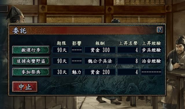 三国志10特技怎么学习（三国志10领悟各种特技的方法分享）